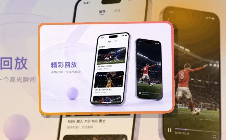 熊猫体育 APP 体育服务入口